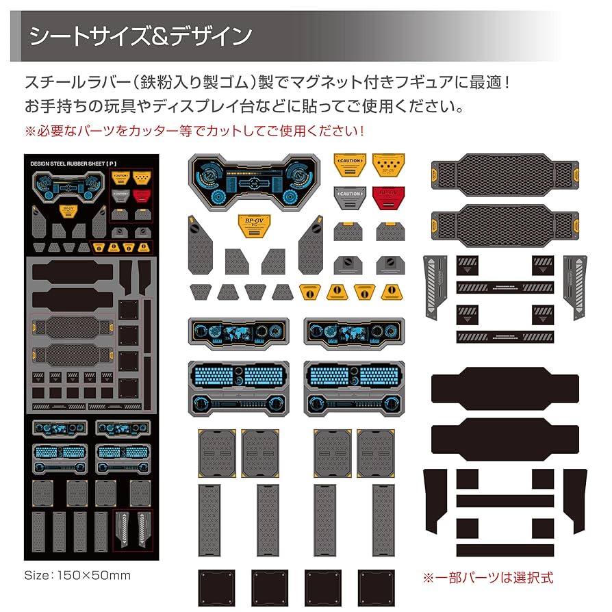 Amazon.co.jp: EXHOBBY エクスホビー デザインスチールラバー